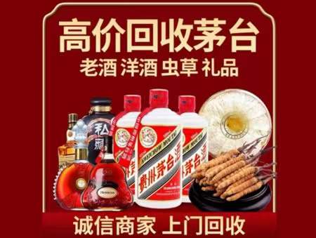嘉积镇回收老酒