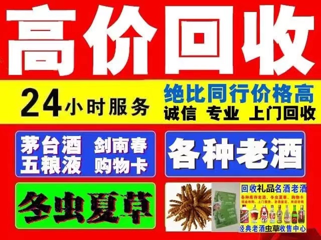 嘉积镇回收1999年茅台酒价格商家[回收茅台酒商家]